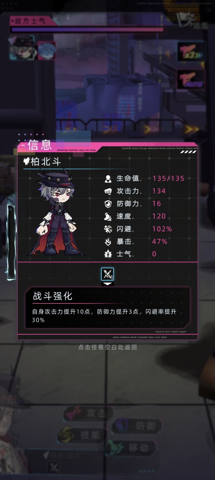 闪避≥100是必然闪避吗截图