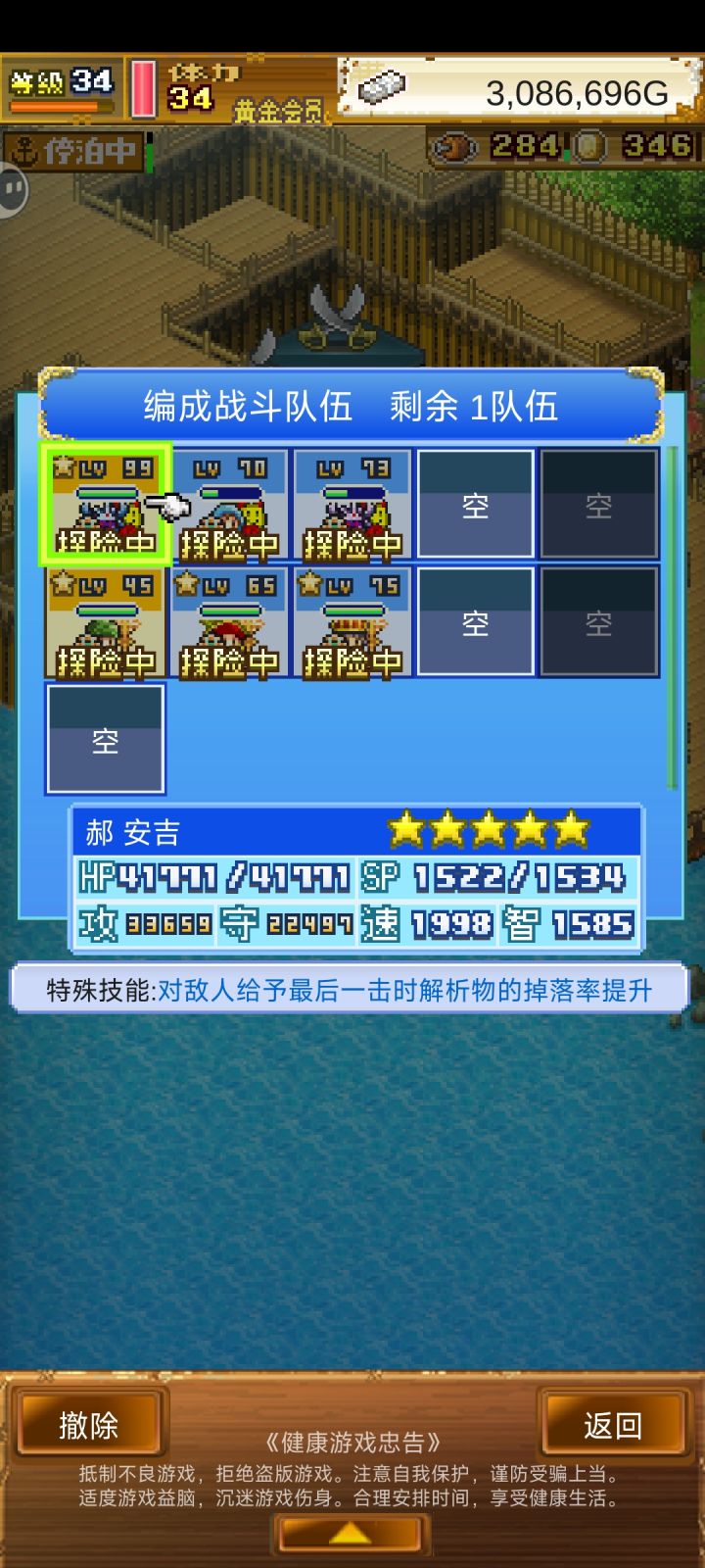 加好友一起玩905209872截图