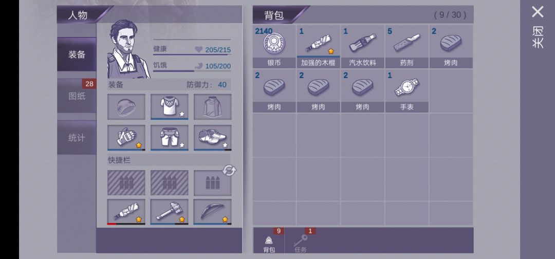 银币前期能全用来买箭矢吗 3