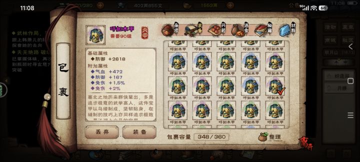小号出货了,可惜没有资源洗截图