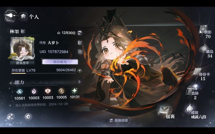 ✌🏻五数值过万记录截图
