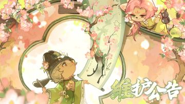 3月20日停服维护公告