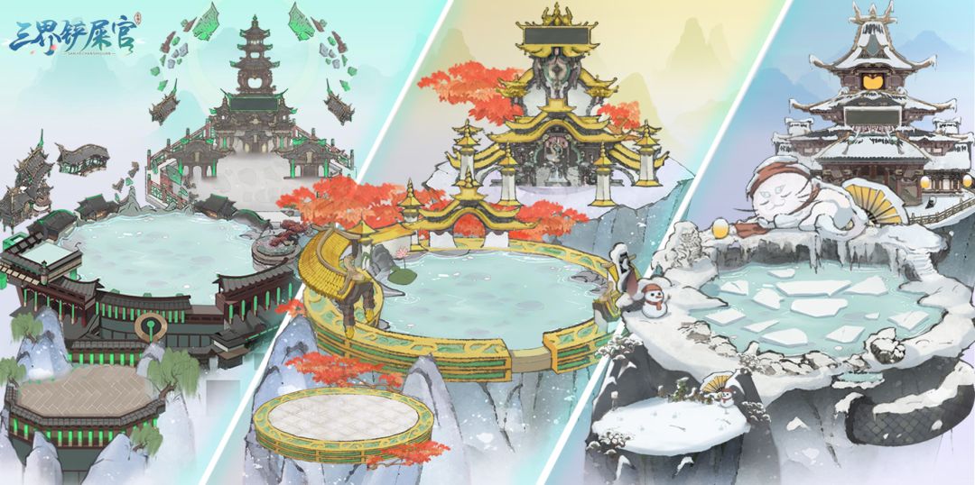 【三界快报】场景介绍第二弹--铲屎官府的四季更迭截图