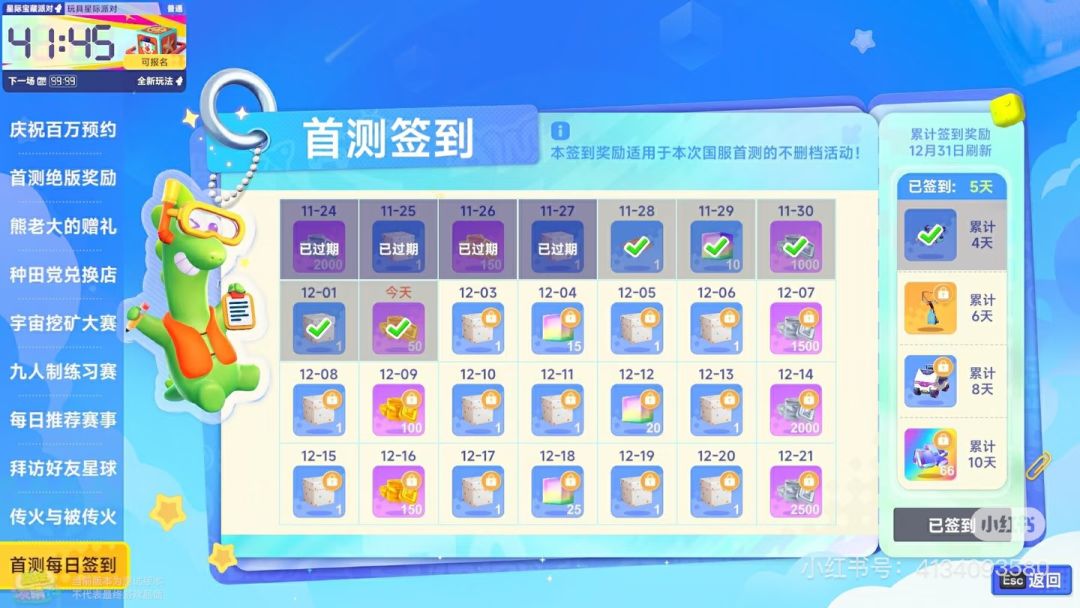 老农民教你怎么领奖励！快来学！截图