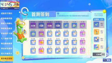 老农民教你怎么领奖励！快来学！