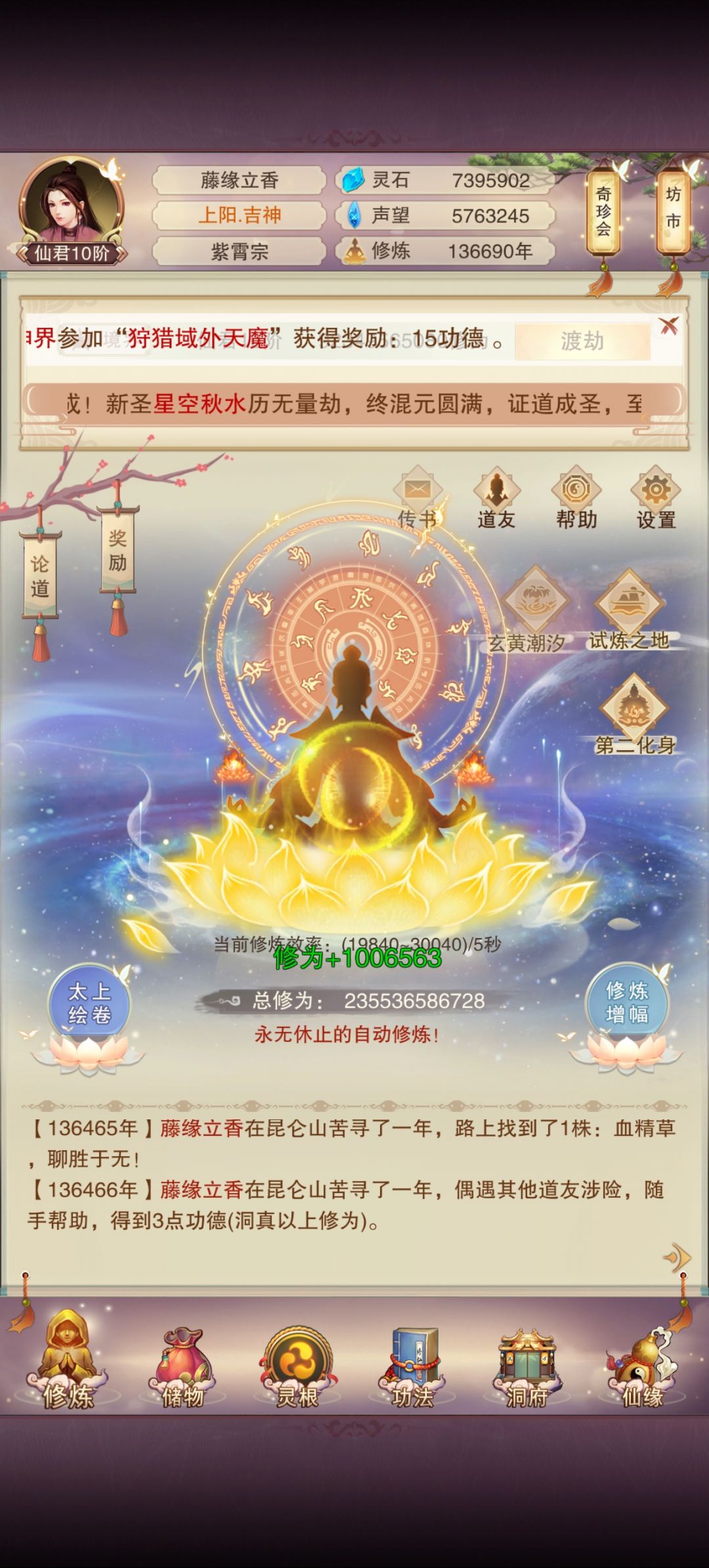 七曜界第42圣人 1