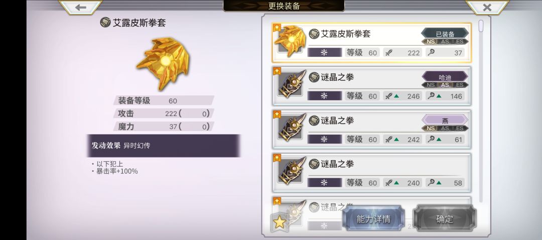 猜猜这俩哪个伤害高 2