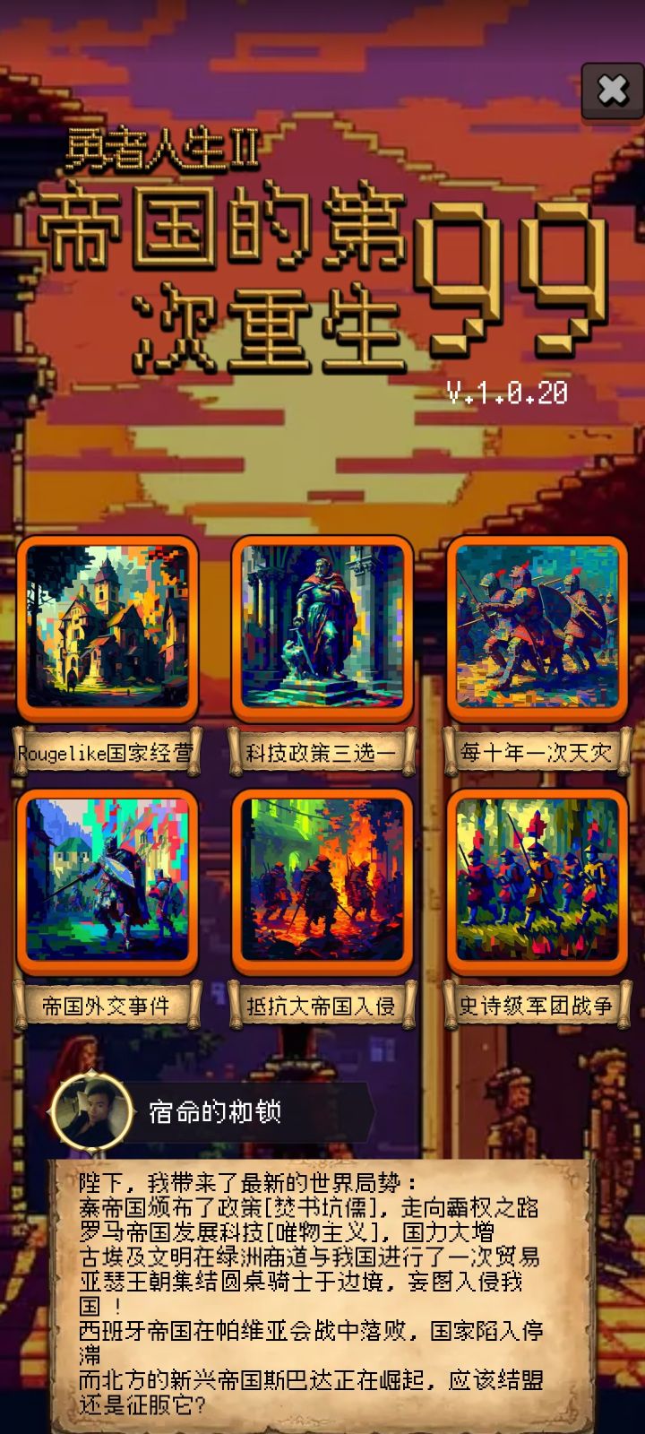 出bug了截图