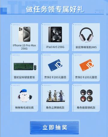 预约《鸣潮》赢限定独家礼包~哦，还能抽实物奖励呢