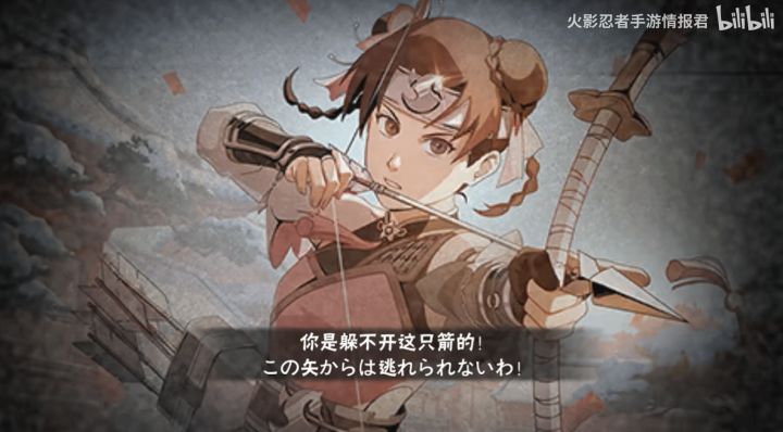 童年女神登场！火影手游天天 [神驹佑将] 全技能演示公布截图