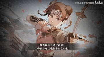 童年女神登场！火影手游天天 [神驹佑将] 全技能演示公布