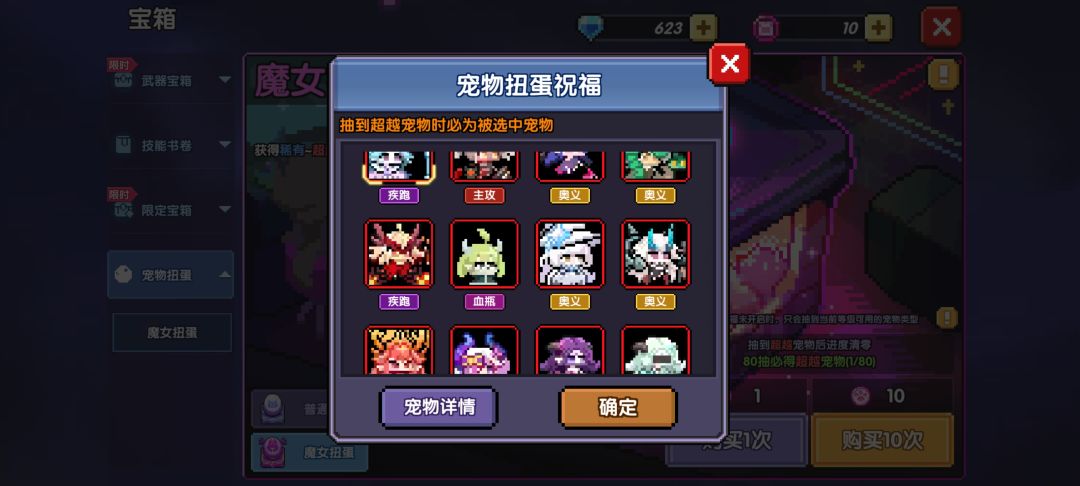 这个抽奖的币要留着吗?其次宠物选什么好 2