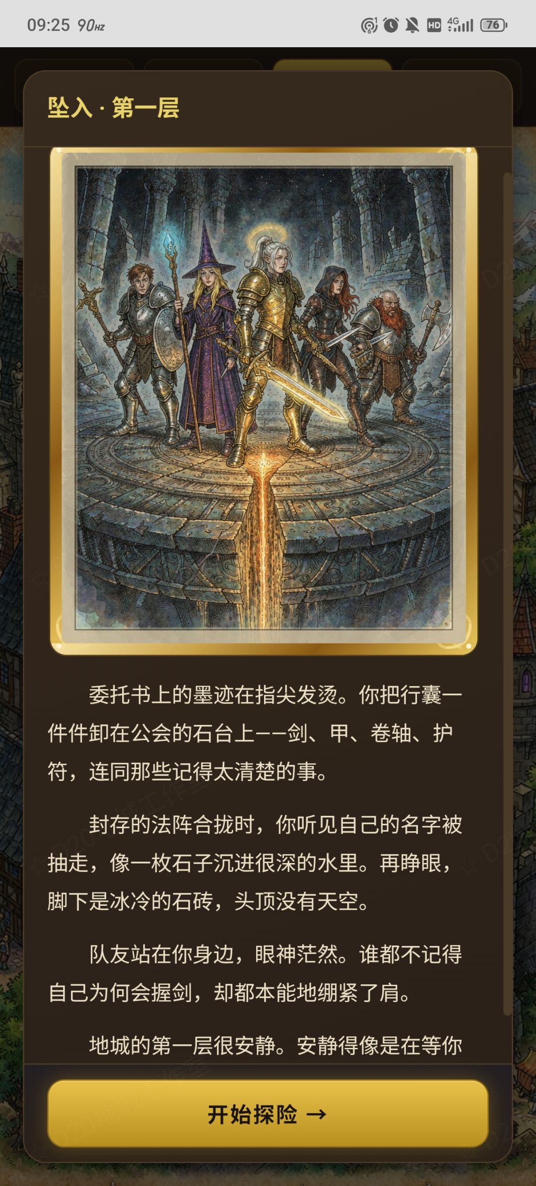 【大型DLC更新预告】无尽地城肉鸽模式 2
