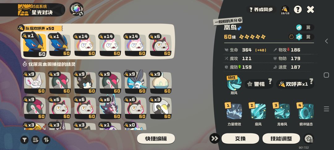 6.22星光对决轮椅大运无脑通关 3