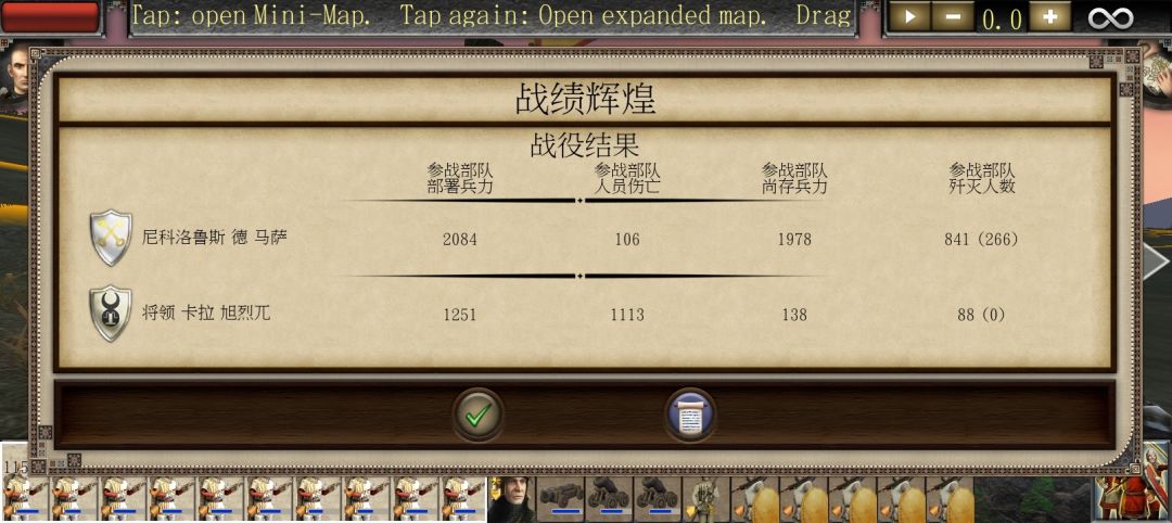 蒙古人也不过如此嘛 2