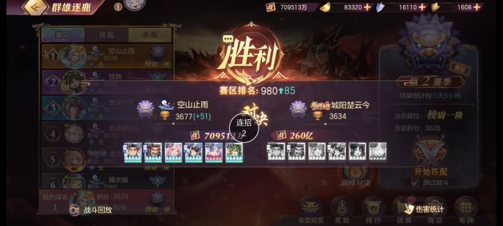y服结义截图
