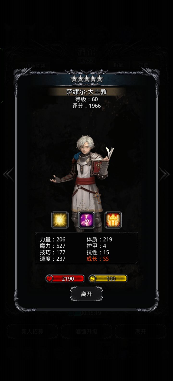 废物烈枪截图