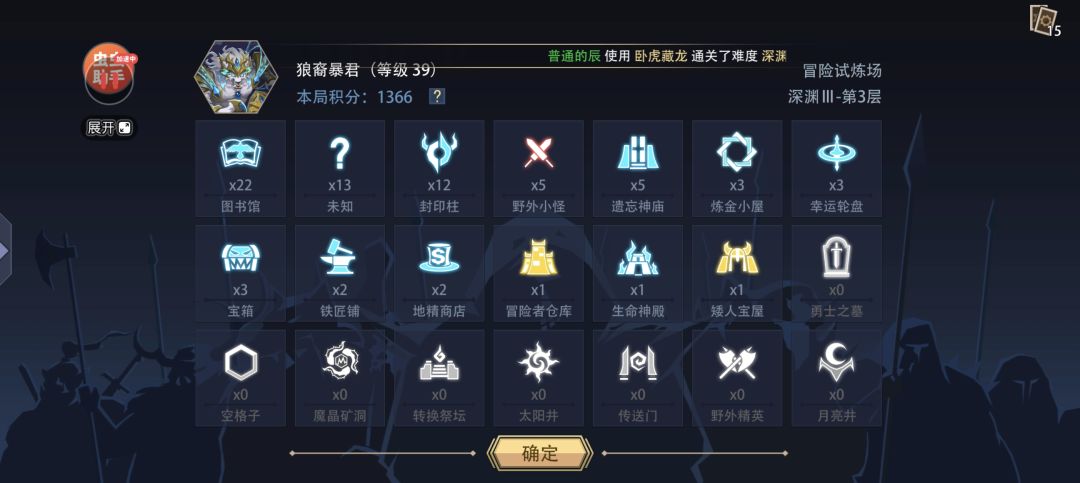 冒险试炼场深渊三难度代币计算 2