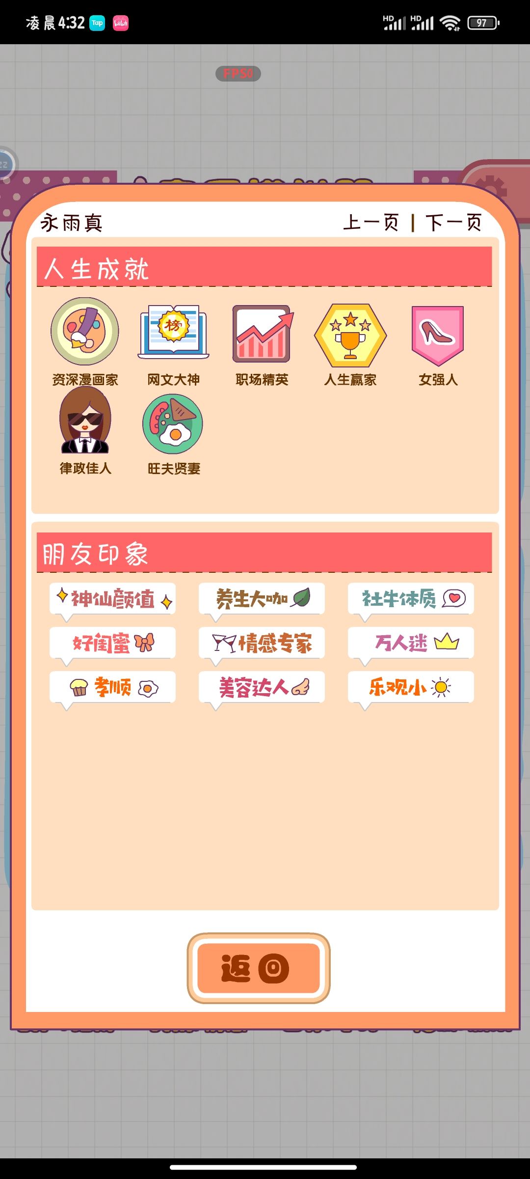 算是满意的一个档了 1