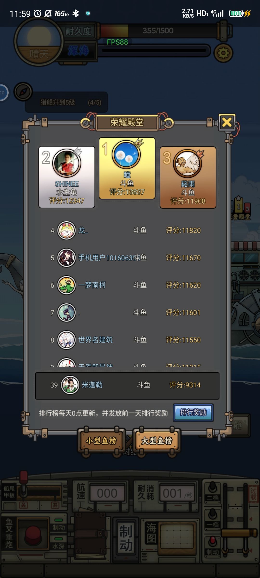 荣誉殿堂~第一评分统计 2