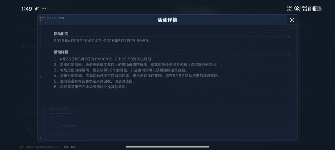 逆战未来的活动策划是没脑子吗这啥活动?? 3