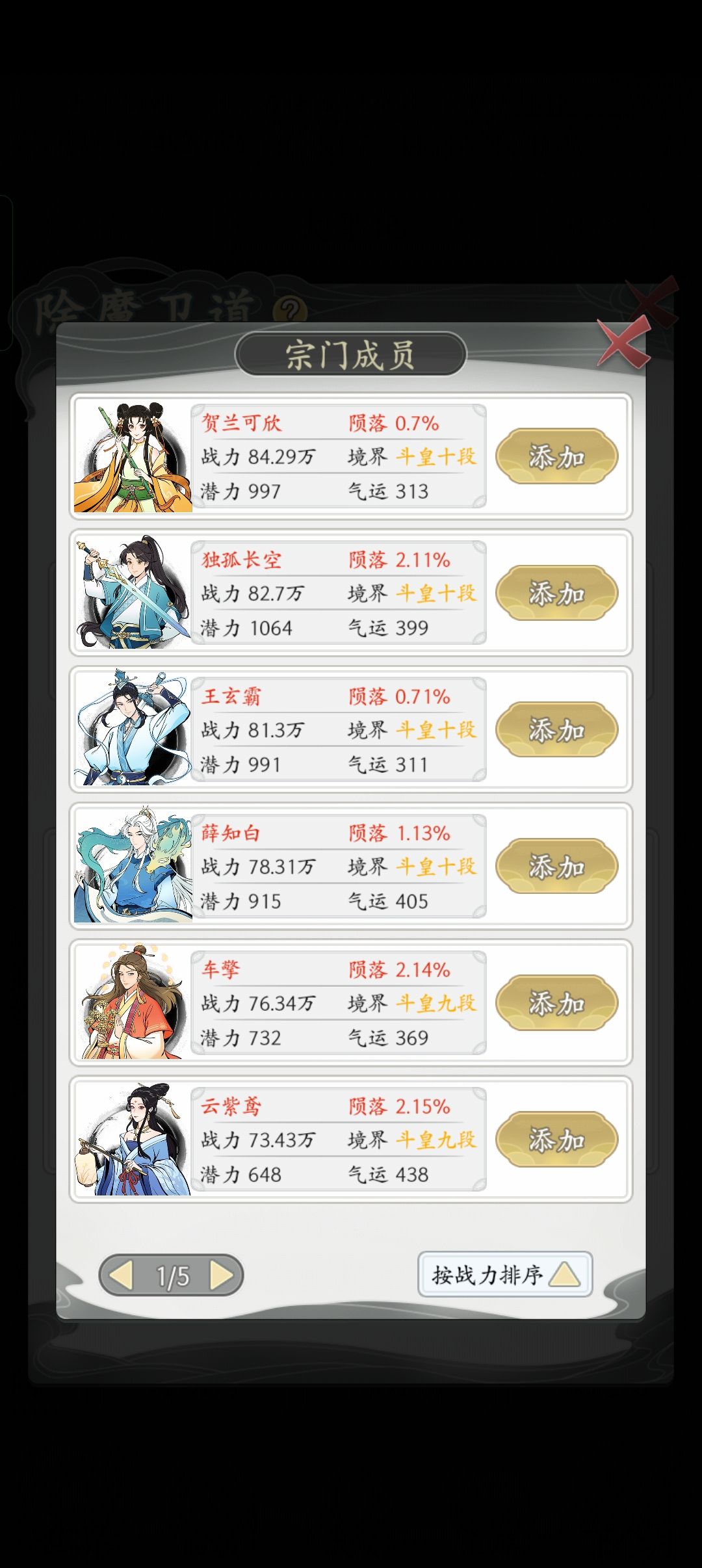 大家有啥说的吗? 4
