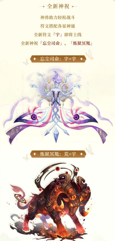 仙剑问情十月版本爆料,越祈与双形态景天登场 2