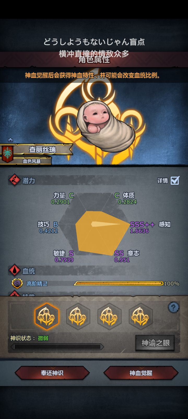 1.36觉醒双百分比~截图