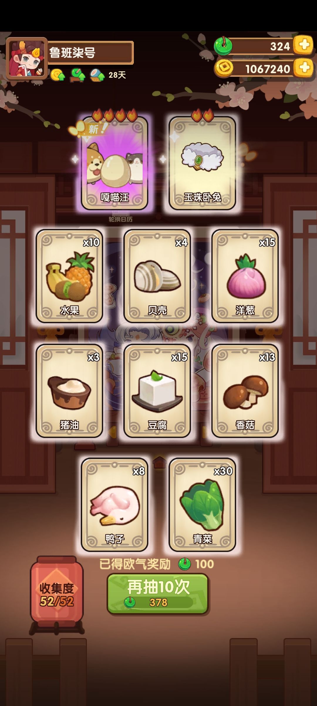 我的天啊！泪了！ 2