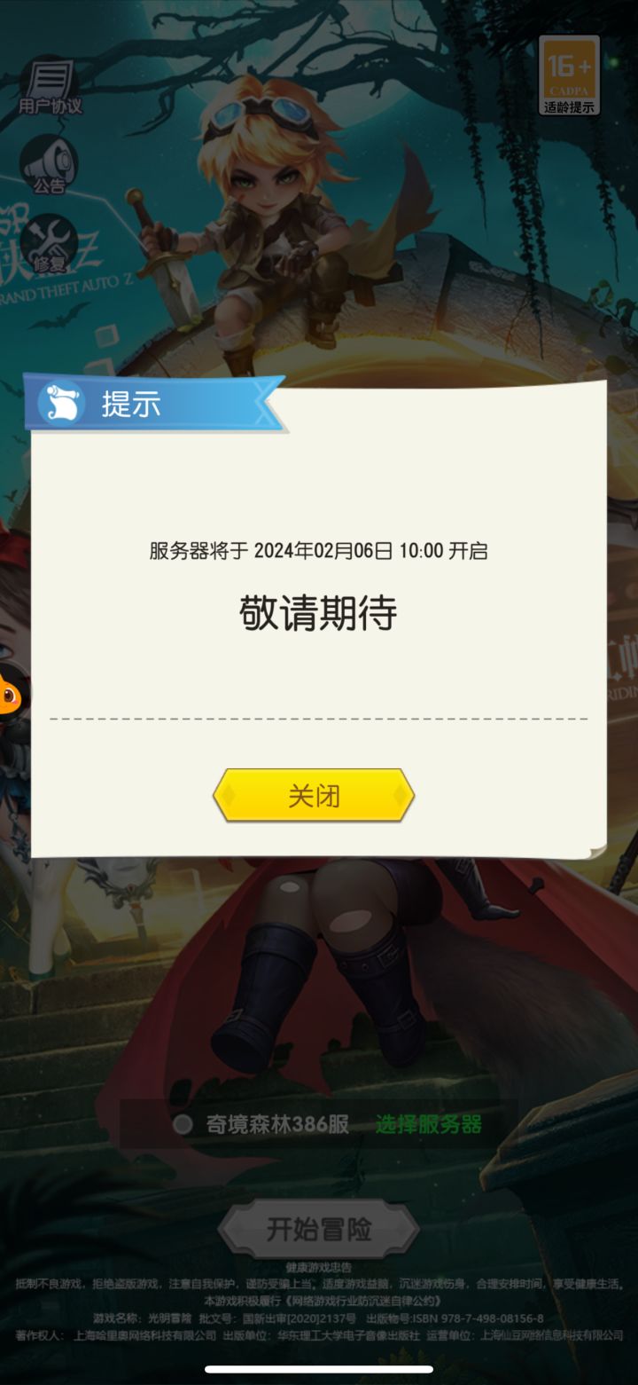 还有10分钟开区，零氪！一年没玩了再来试试截图