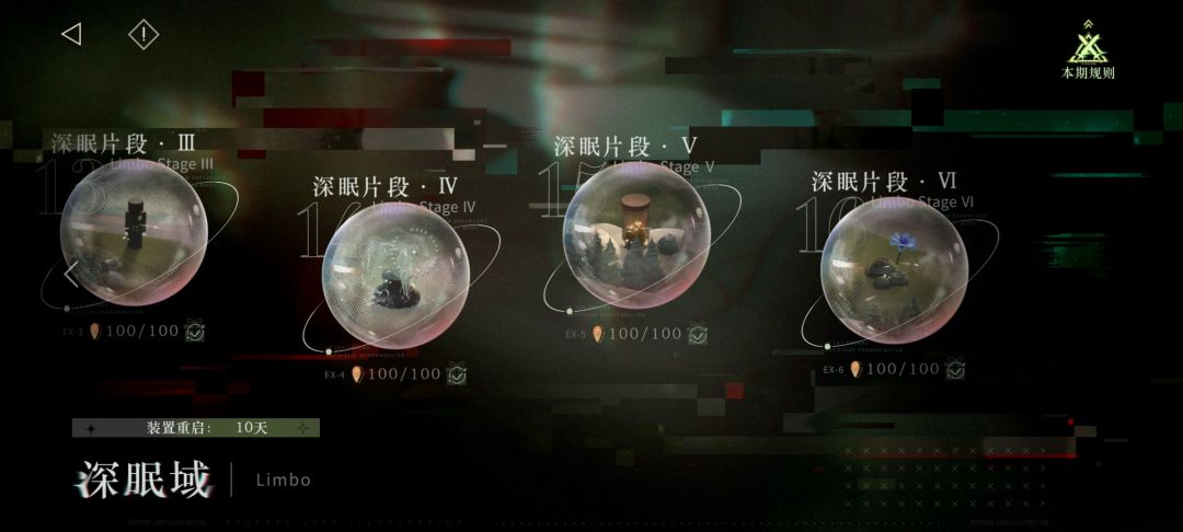 零氪一个月满星人工梦游了 2