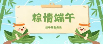 决胜之心 | 端午节兑换码