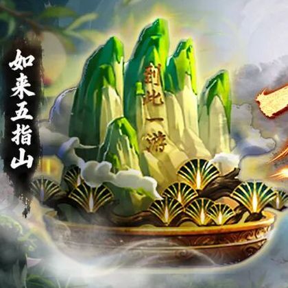 周年爆料第二弹|新法宝免费送!截图