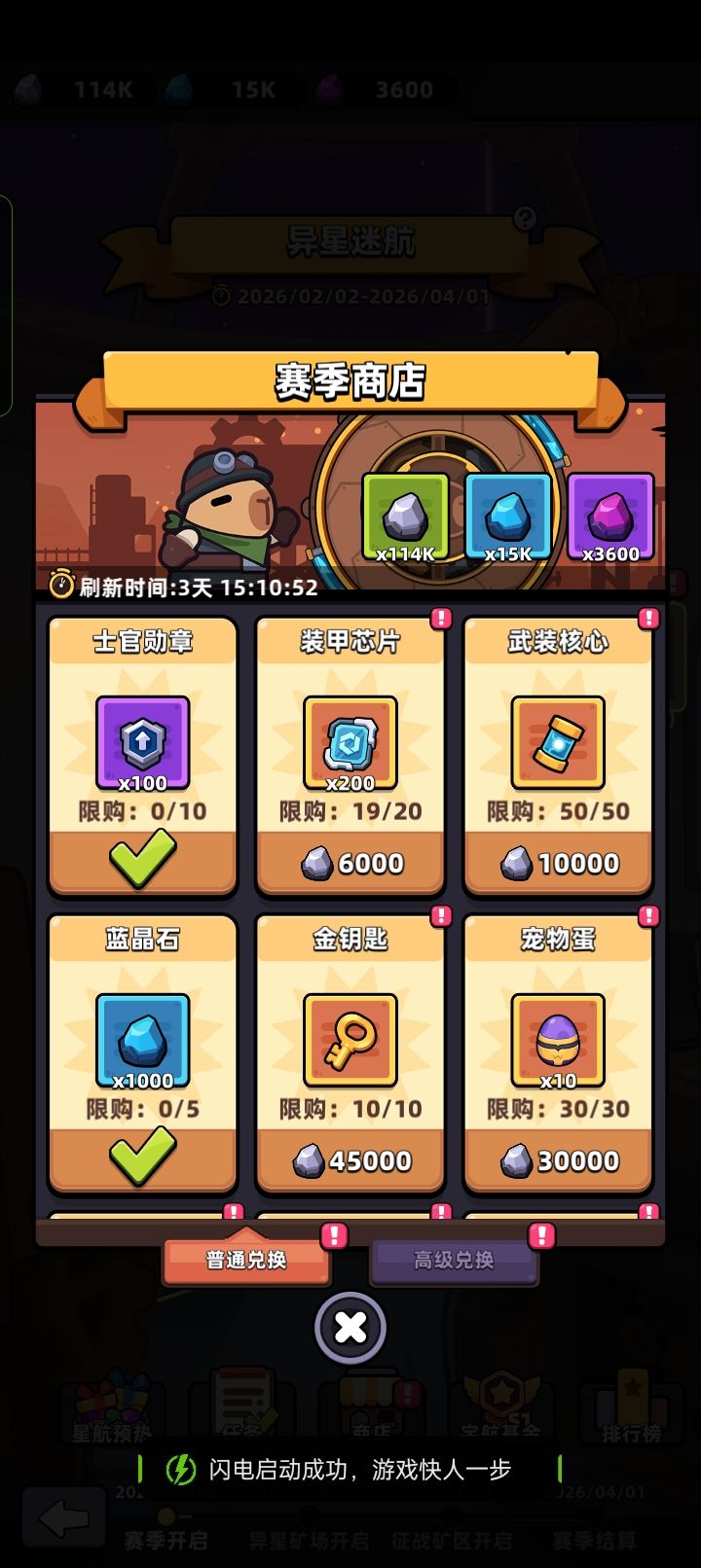 新活动 1