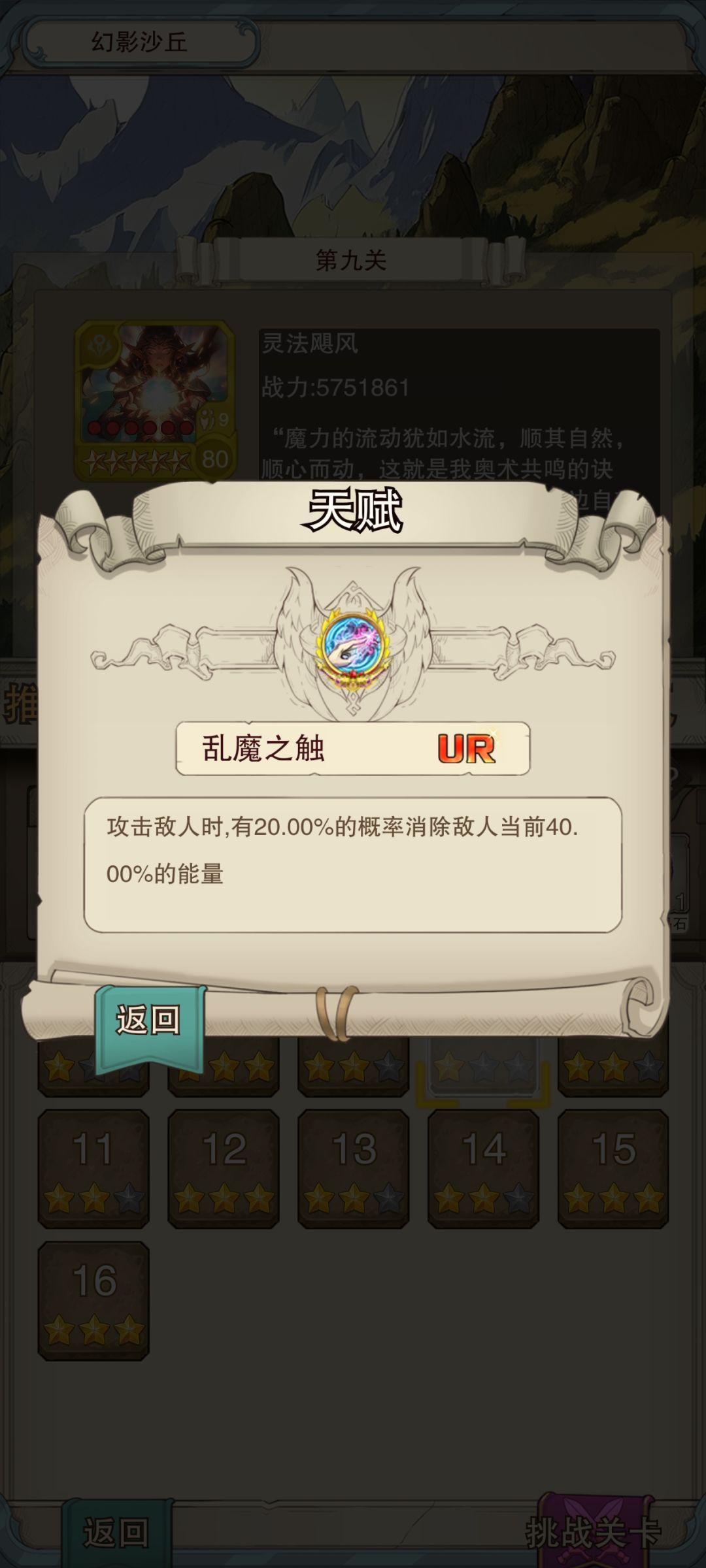 还是不够闲 3