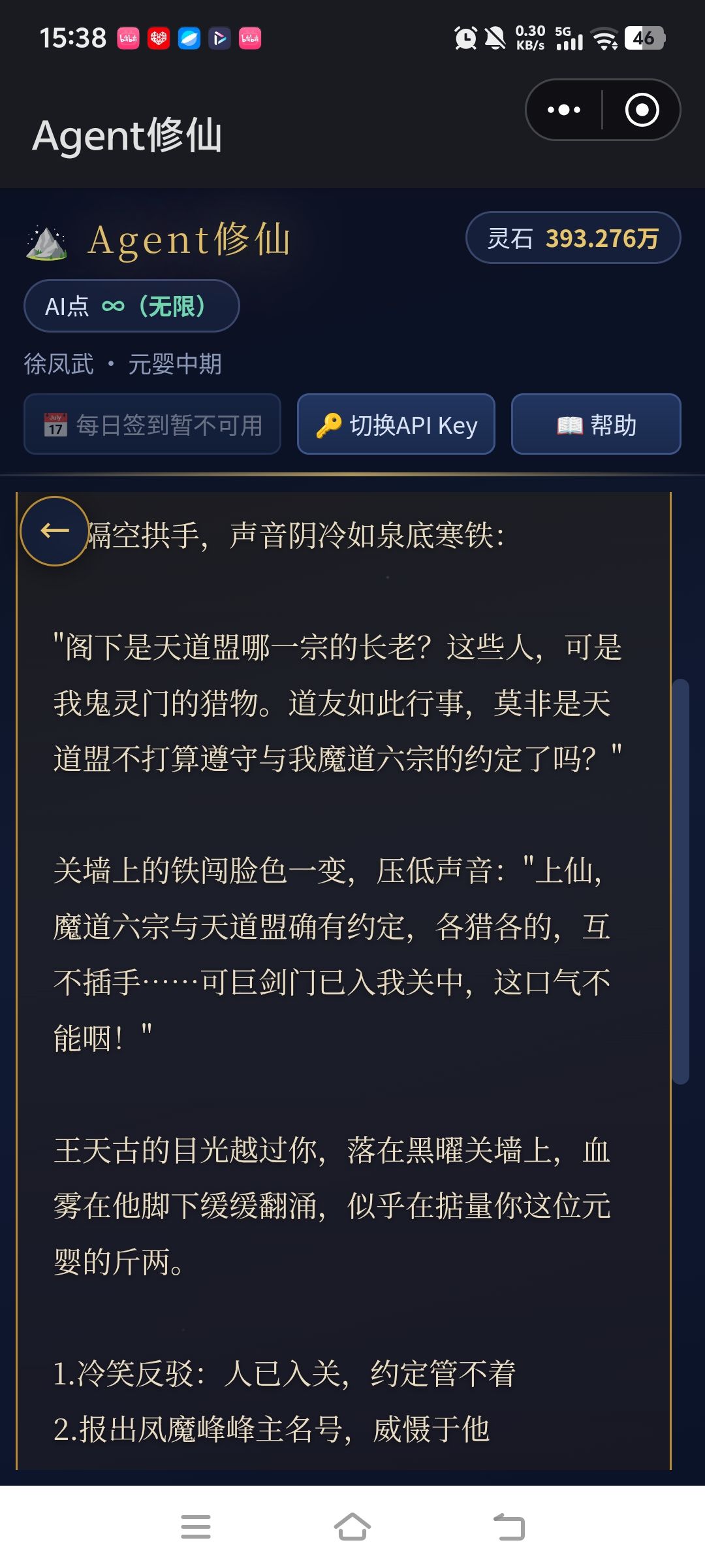 好玩爱玩 9