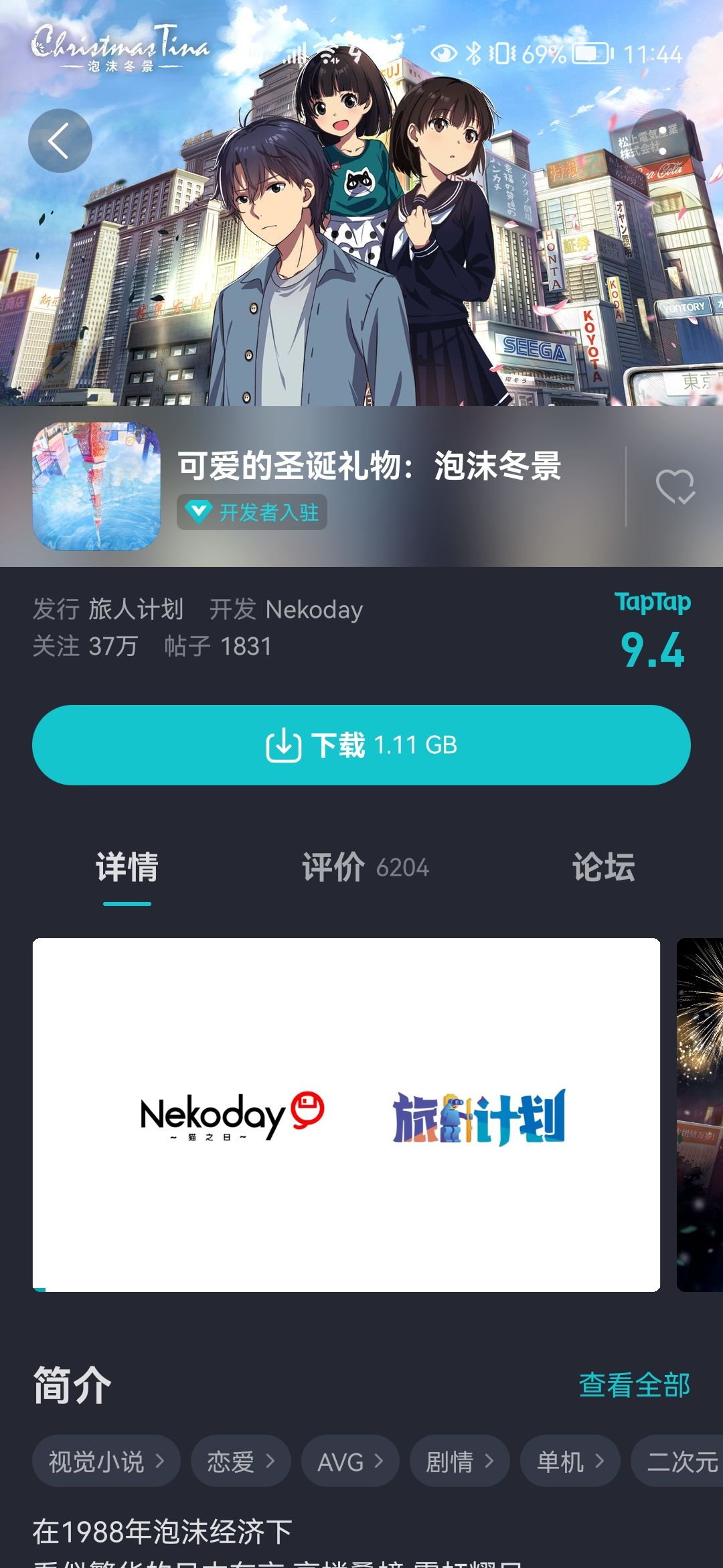 动态图片 1