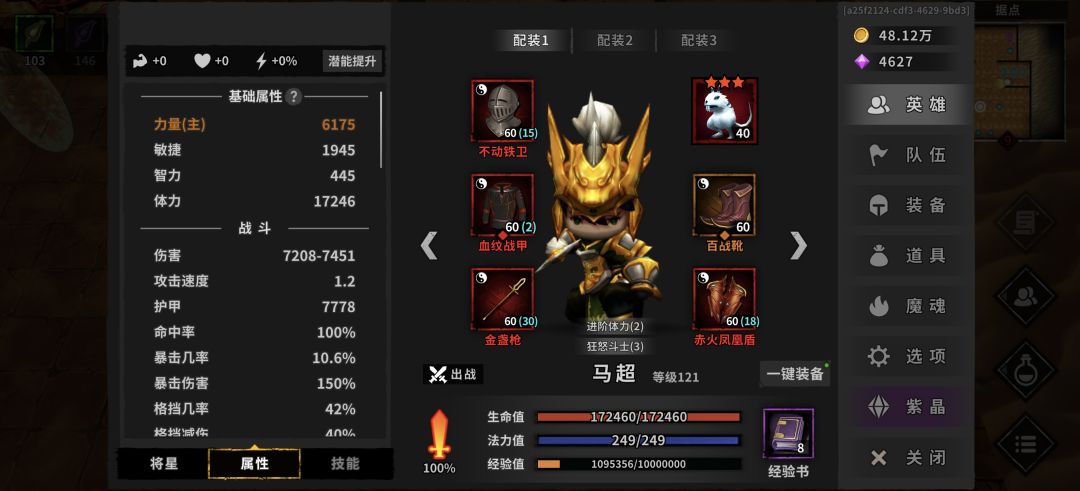 低配体火100级周瑜自动过九周目,无需手动 3