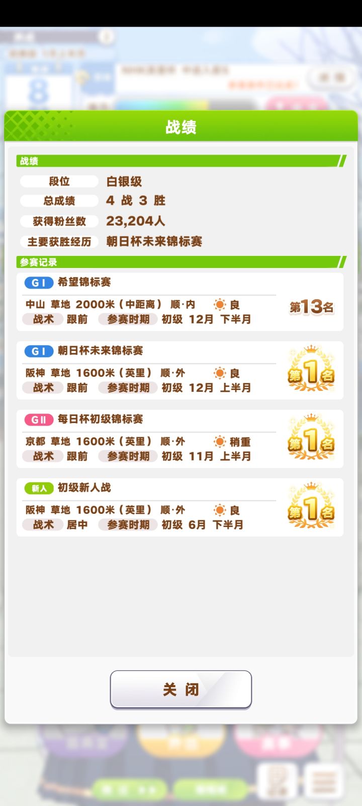 跟前马日常犯病截图