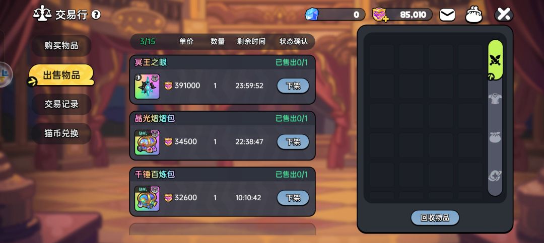 这个怎么样 2