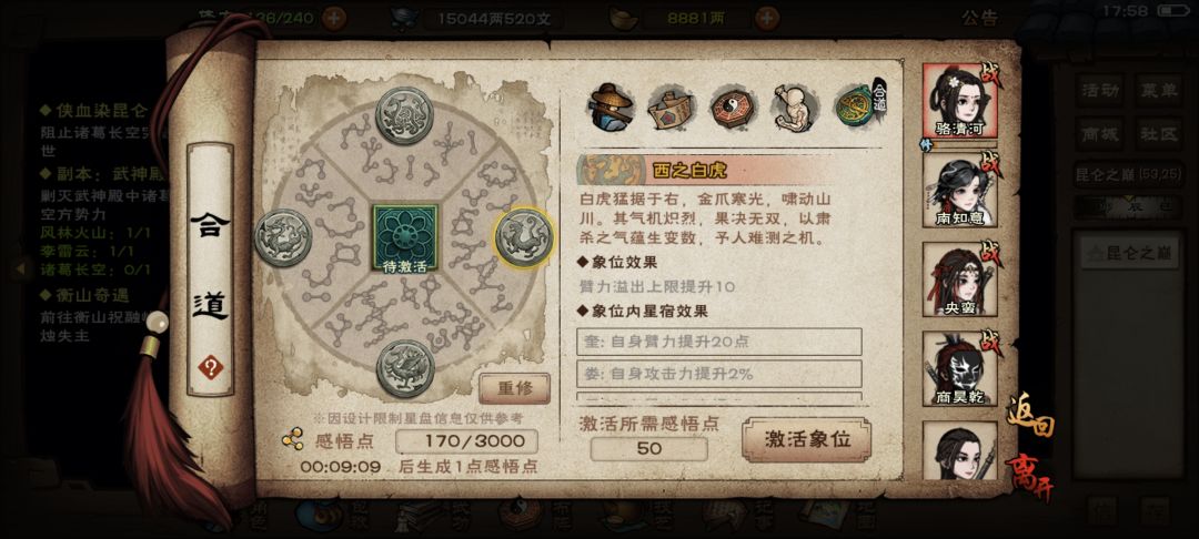 合道怎么点？玩刀，也想兼顾未来的血刀 1