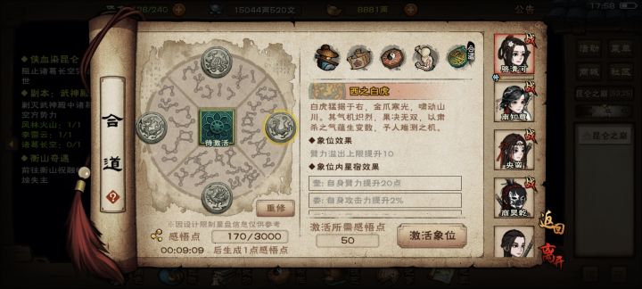 合道怎么点?玩刀,也想兼顾未来的血刀截图