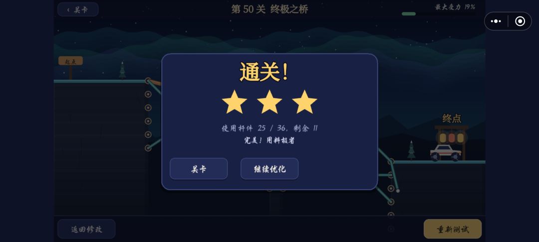 通关 3