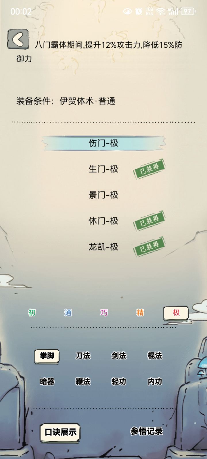 也是能玩了截图