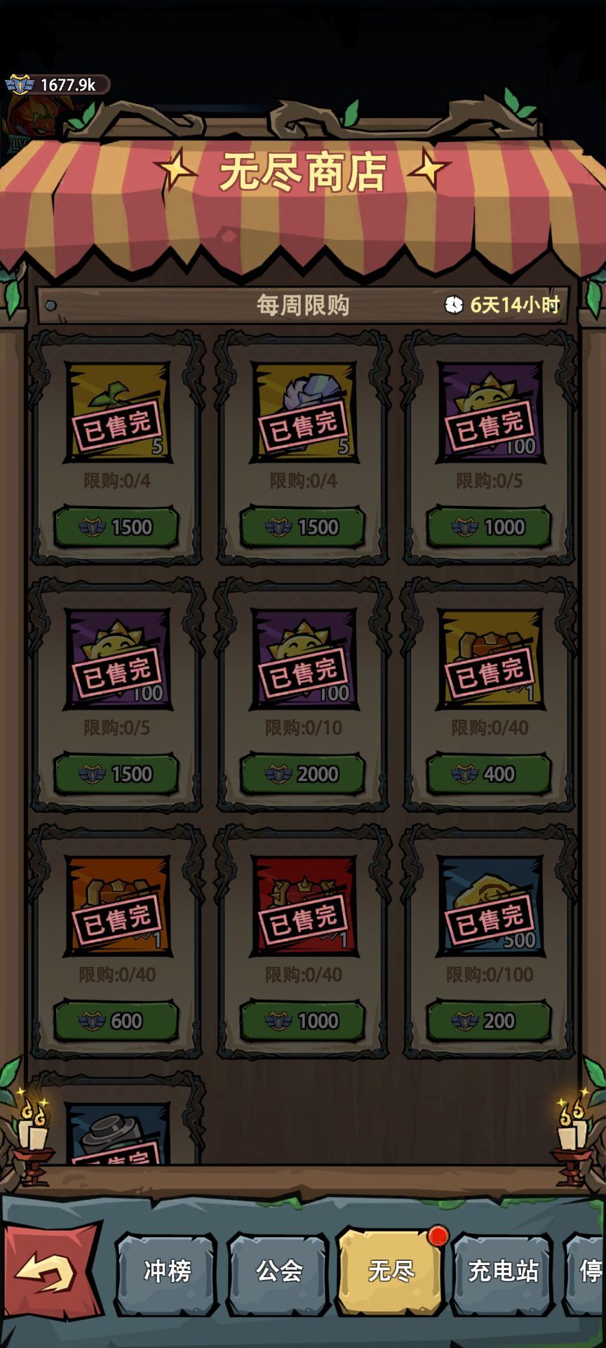 无尽bug 2