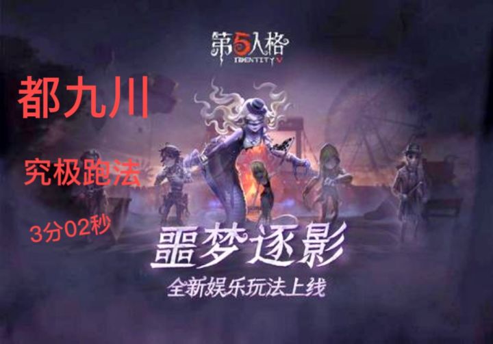 噩梦逐影3分02秒截图