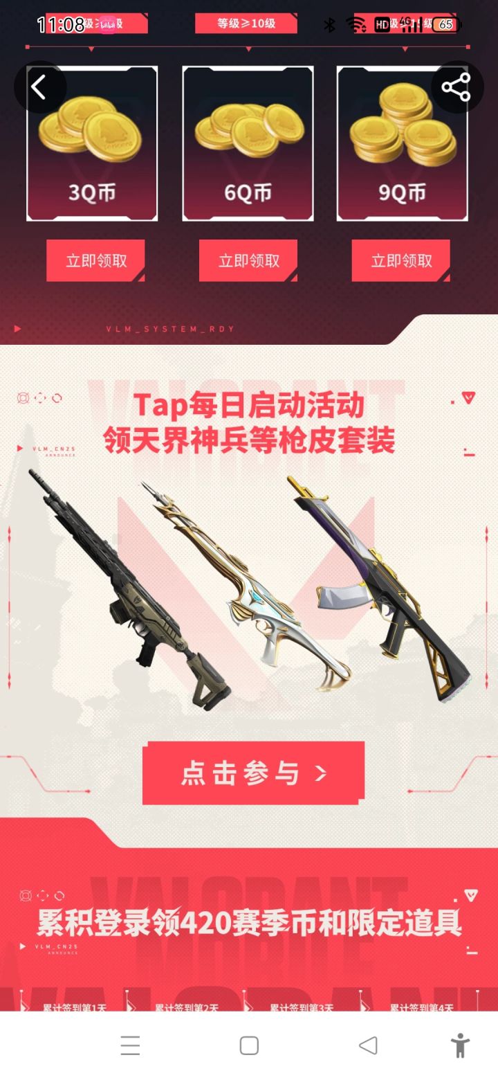 无畏契约真的很好玩，还原端游，手感极好截图