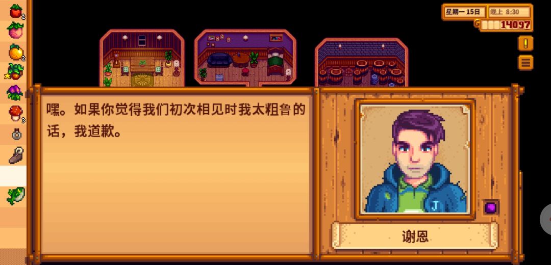 更适合模拟经营爱好者的乙游 2