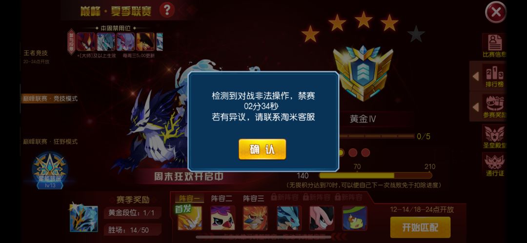 你们是怎么做到有bug不修还禁赛的 3