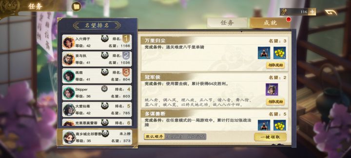 霍去病速通千里单骑捌截图